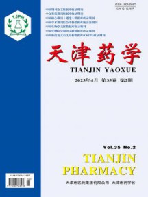 天津药学杂志